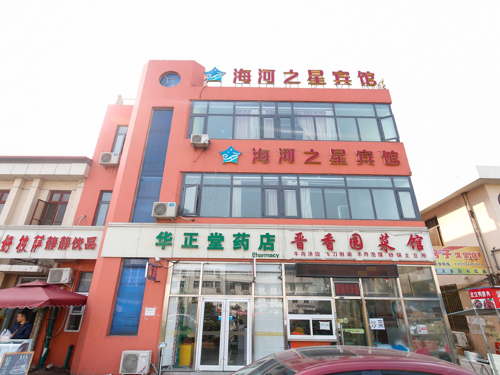 天津海河之星宾馆