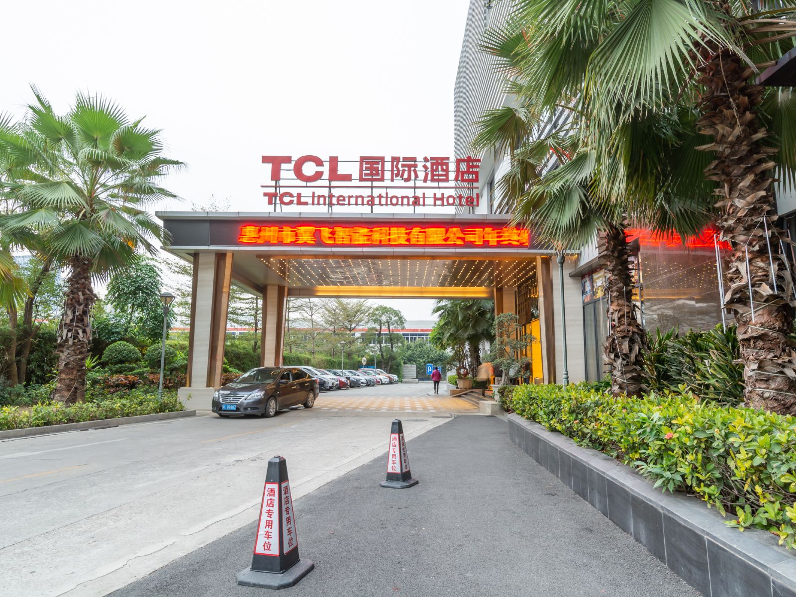 惠州TCL国际酒店