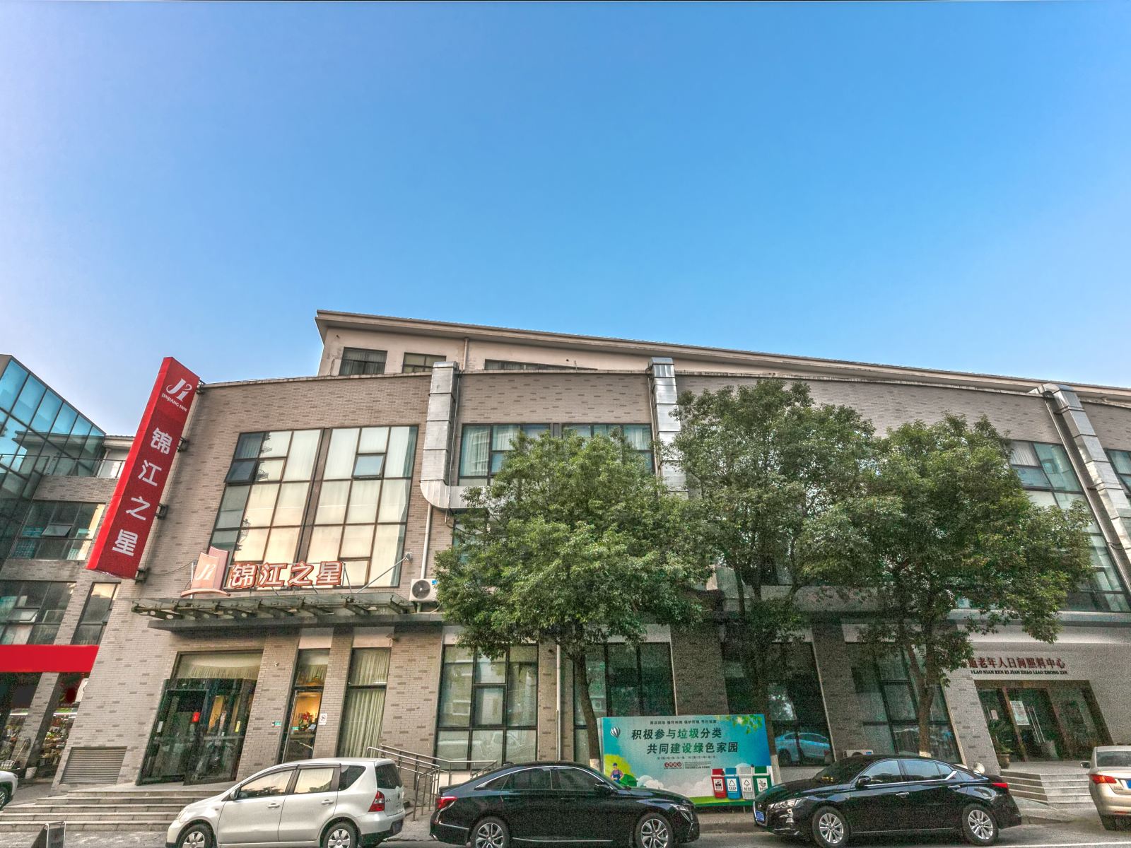 锦江之星(无锡新区国家软件园店)