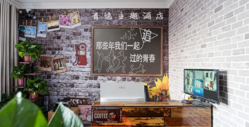郑州青逸主题酒店