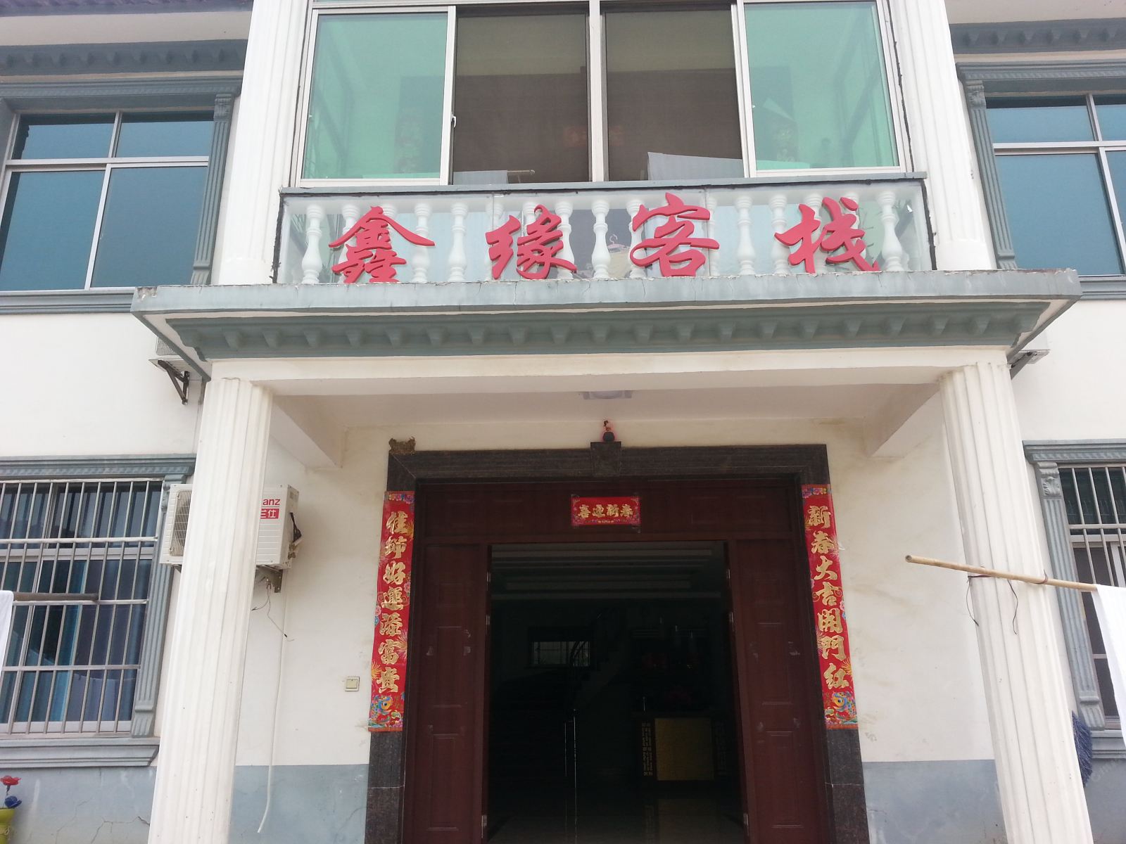 宜兴穆家客栈