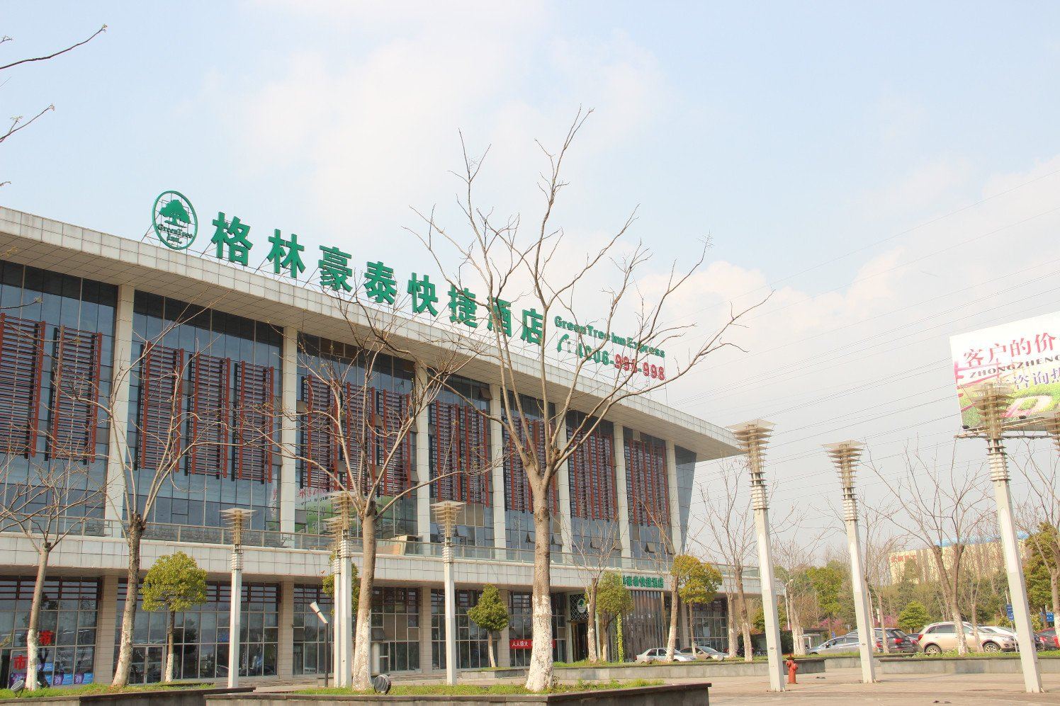 格林豪泰(武汉高铁站店)