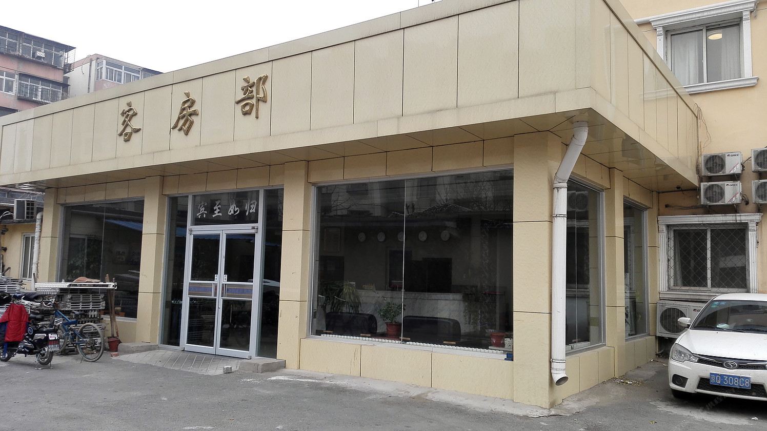 北京远朋逸家宾馆