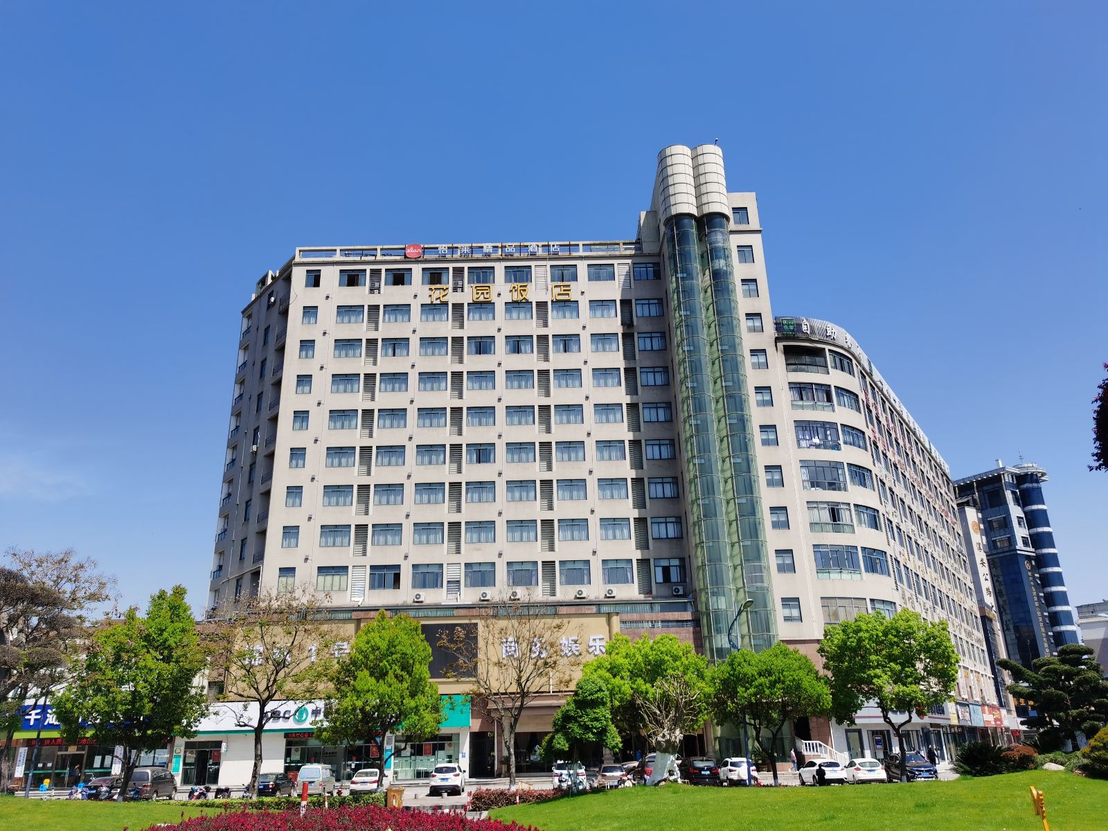 千岛湖花园饭店
