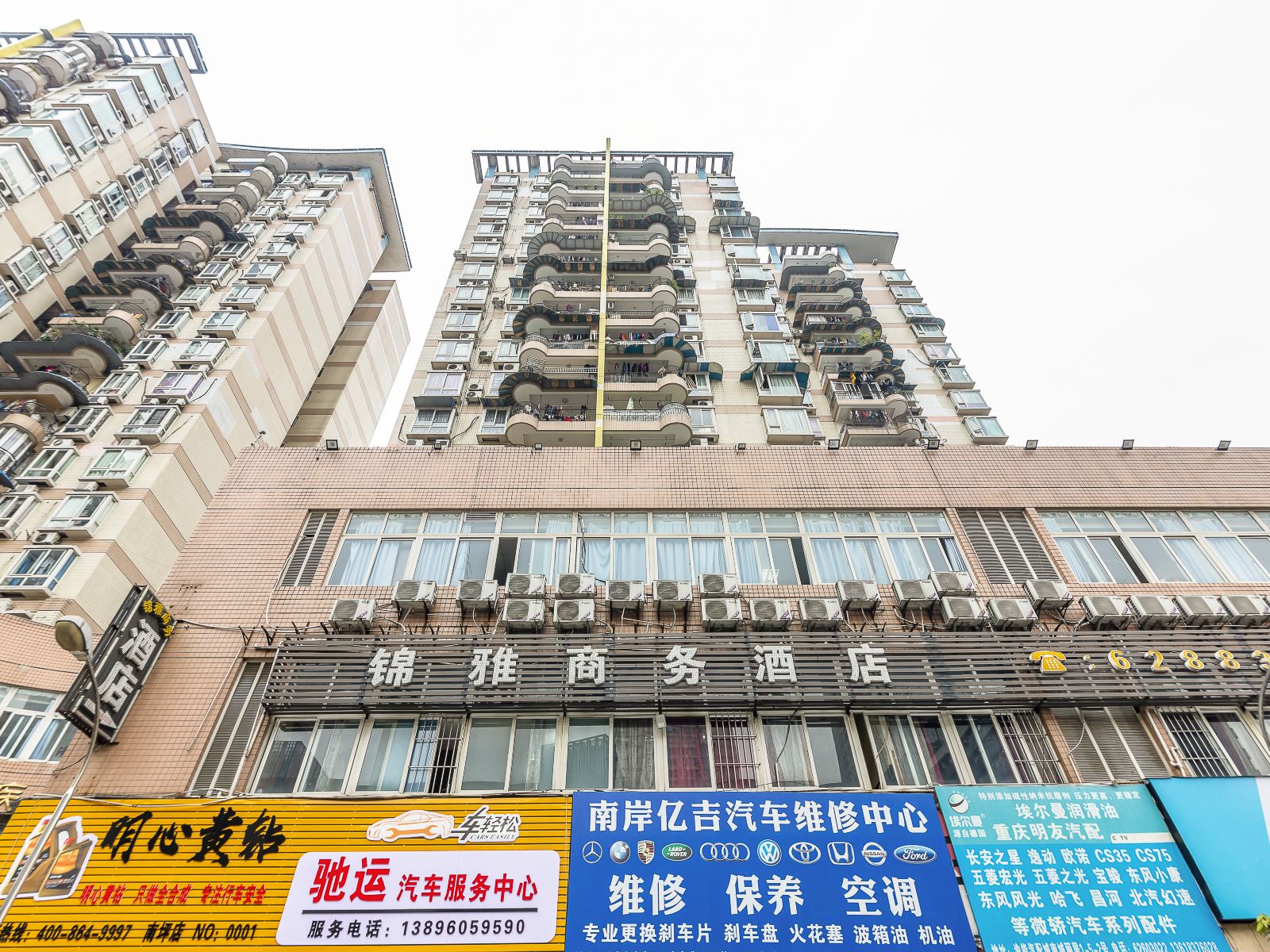 重庆锦雅商务酒店