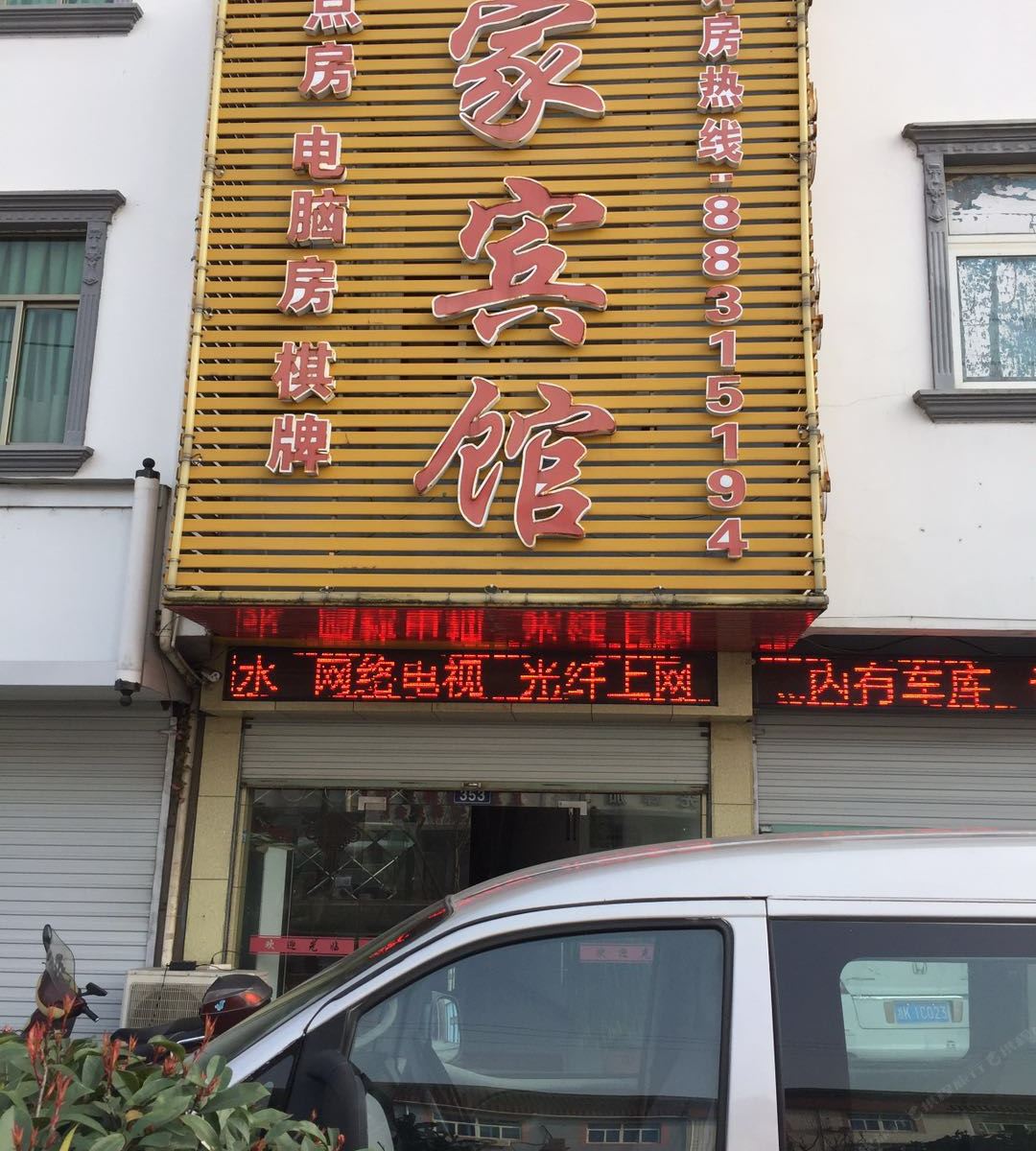 宁波一家宾馆