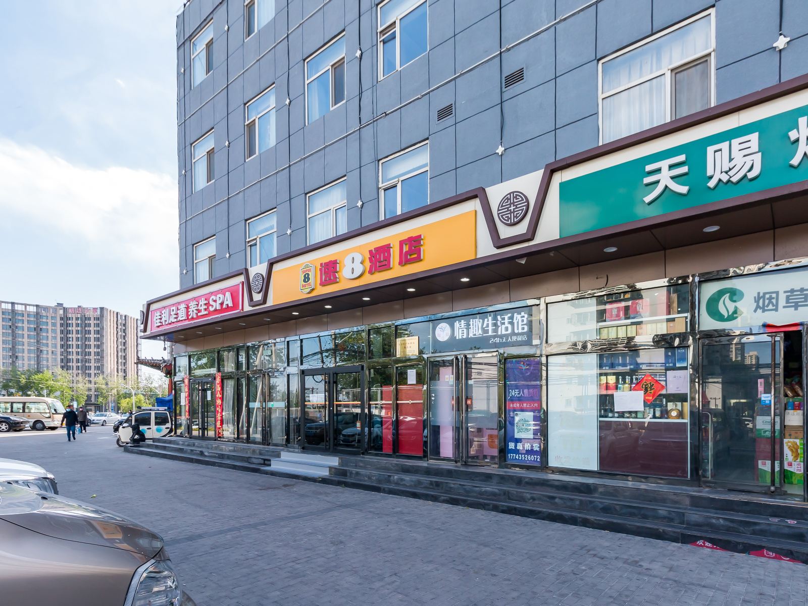 速8酒店(北京管庄地铁站店)