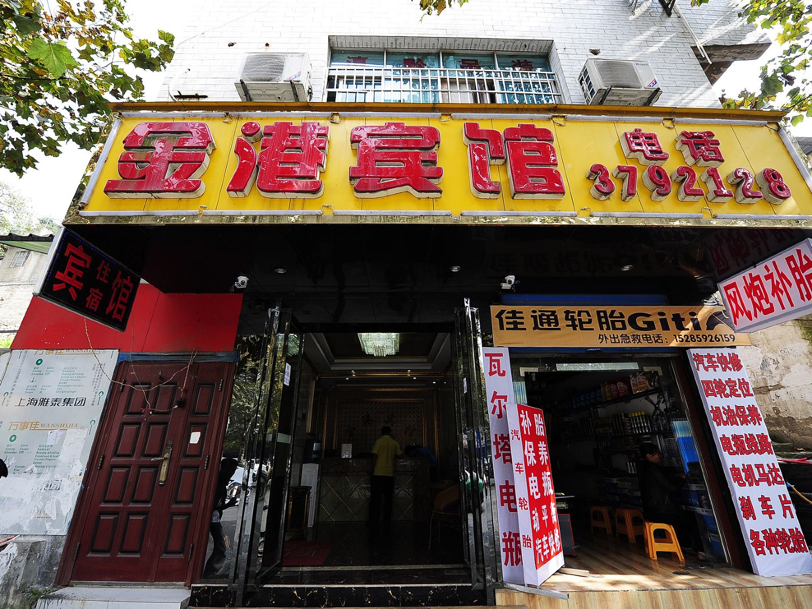 贵阳金港宾馆