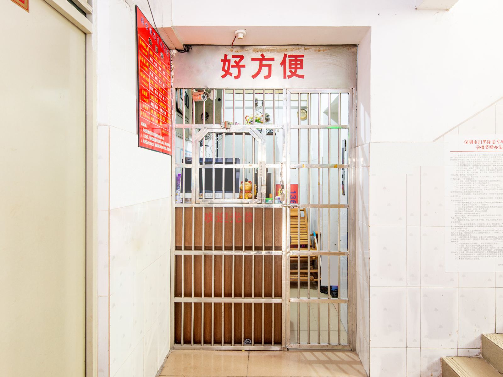 深圳好方便住宿