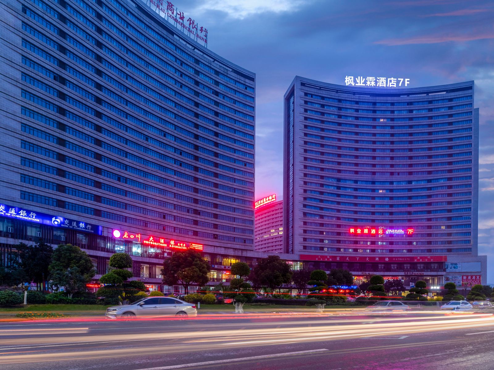 重庆枫业霖酒店