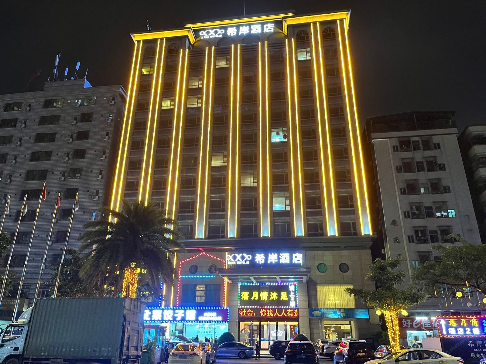 希岸酒店(东莞长安滨海湾建安路店)