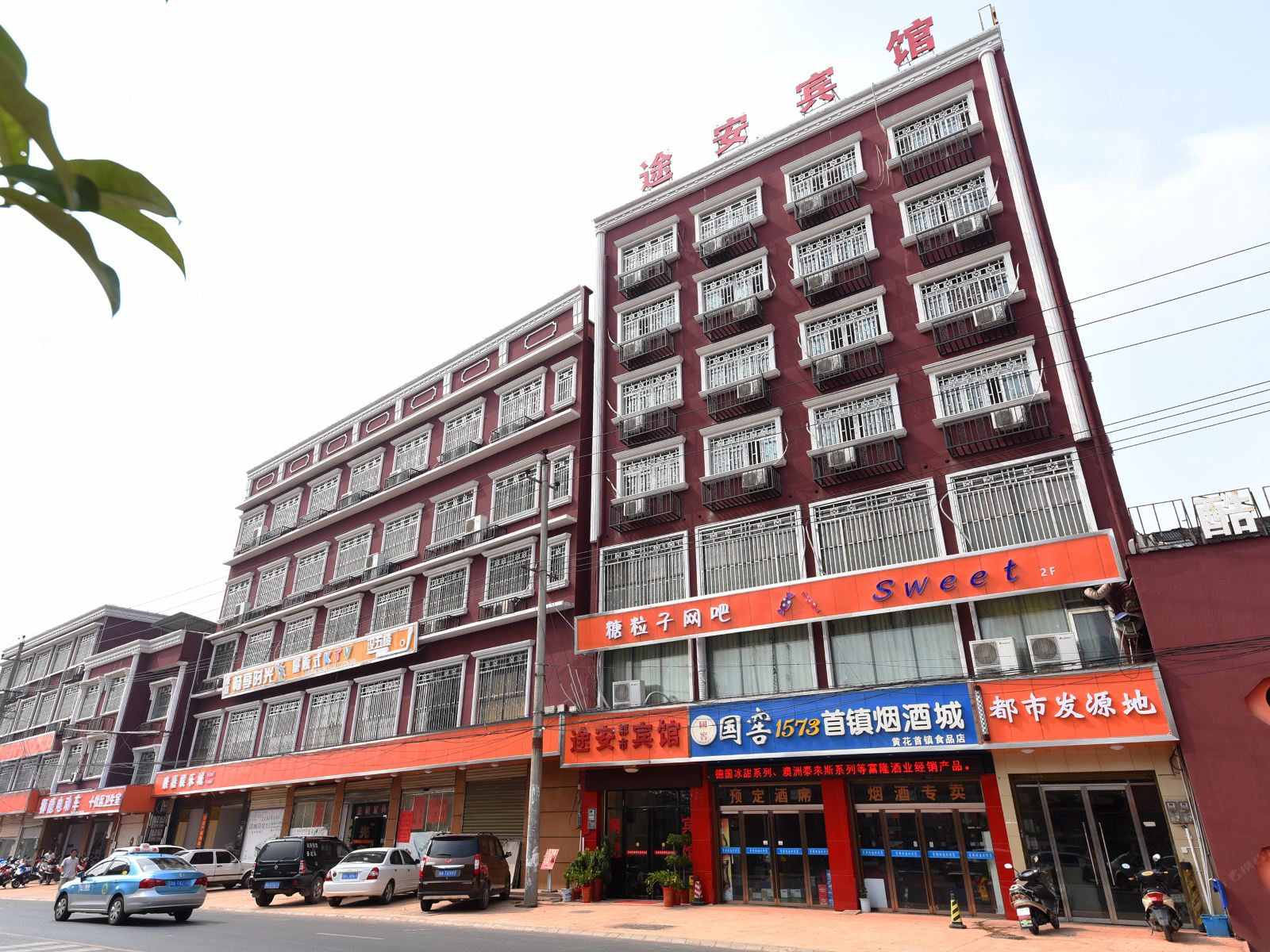 长沙县途安都市宾馆