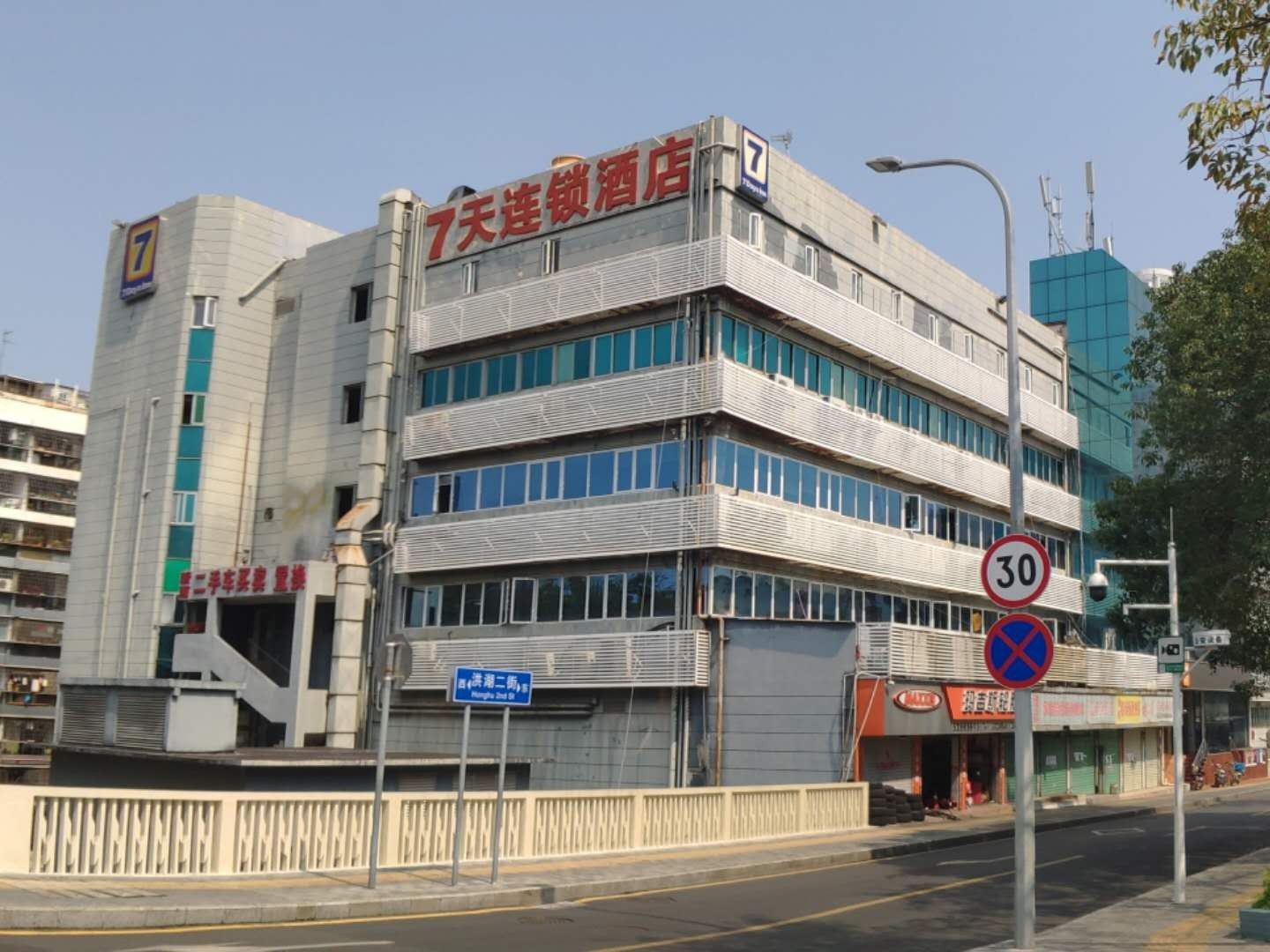 7天连锁酒店(深圳水贝珠宝城洪湖地铁站店)
