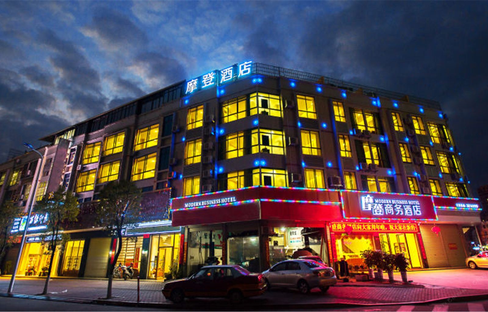 河源摩登商务酒店