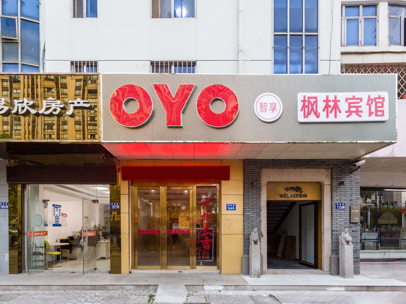 常熟枫林宾馆