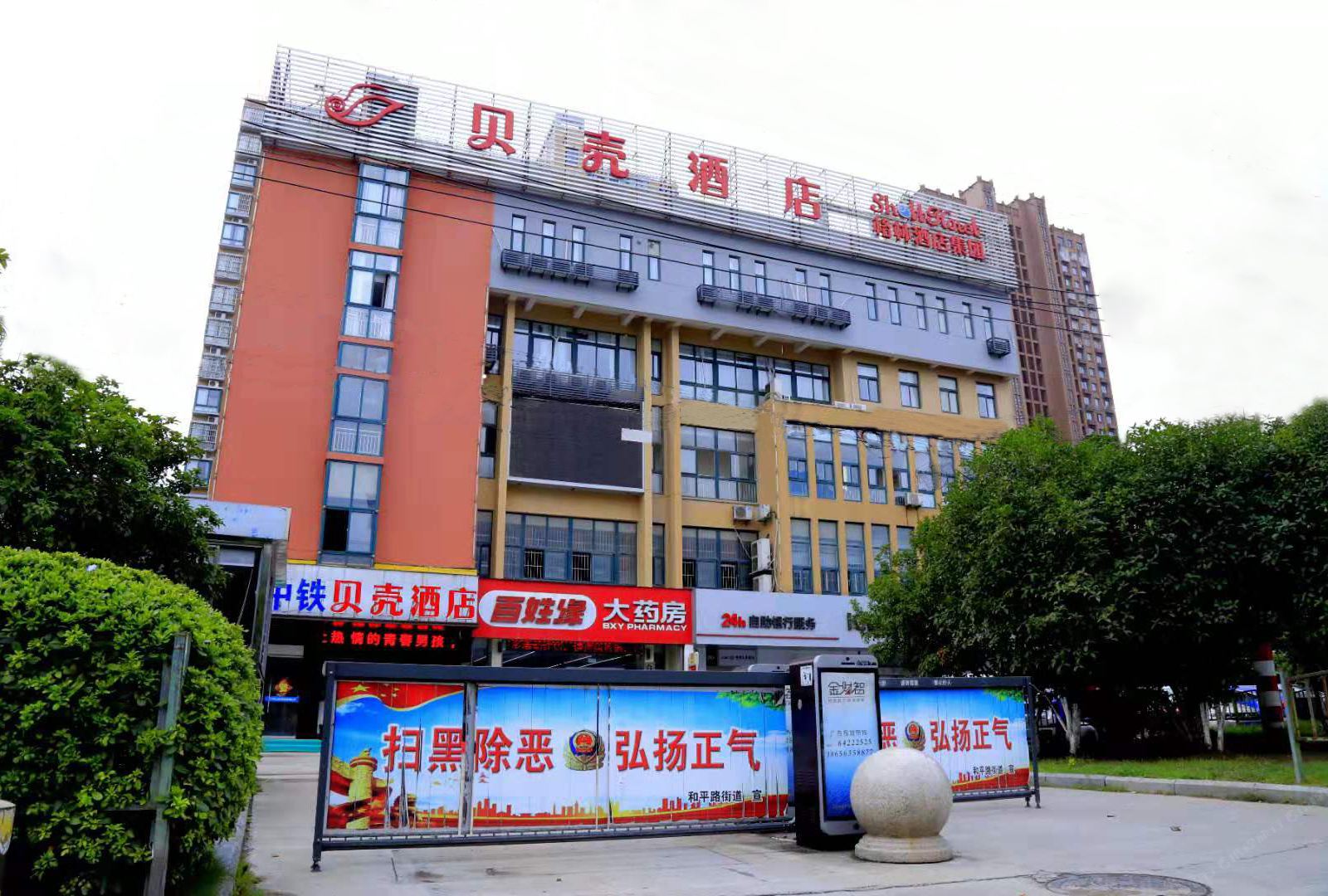 贝壳酒店(合肥和平路曙光影院东七里地铁站店)