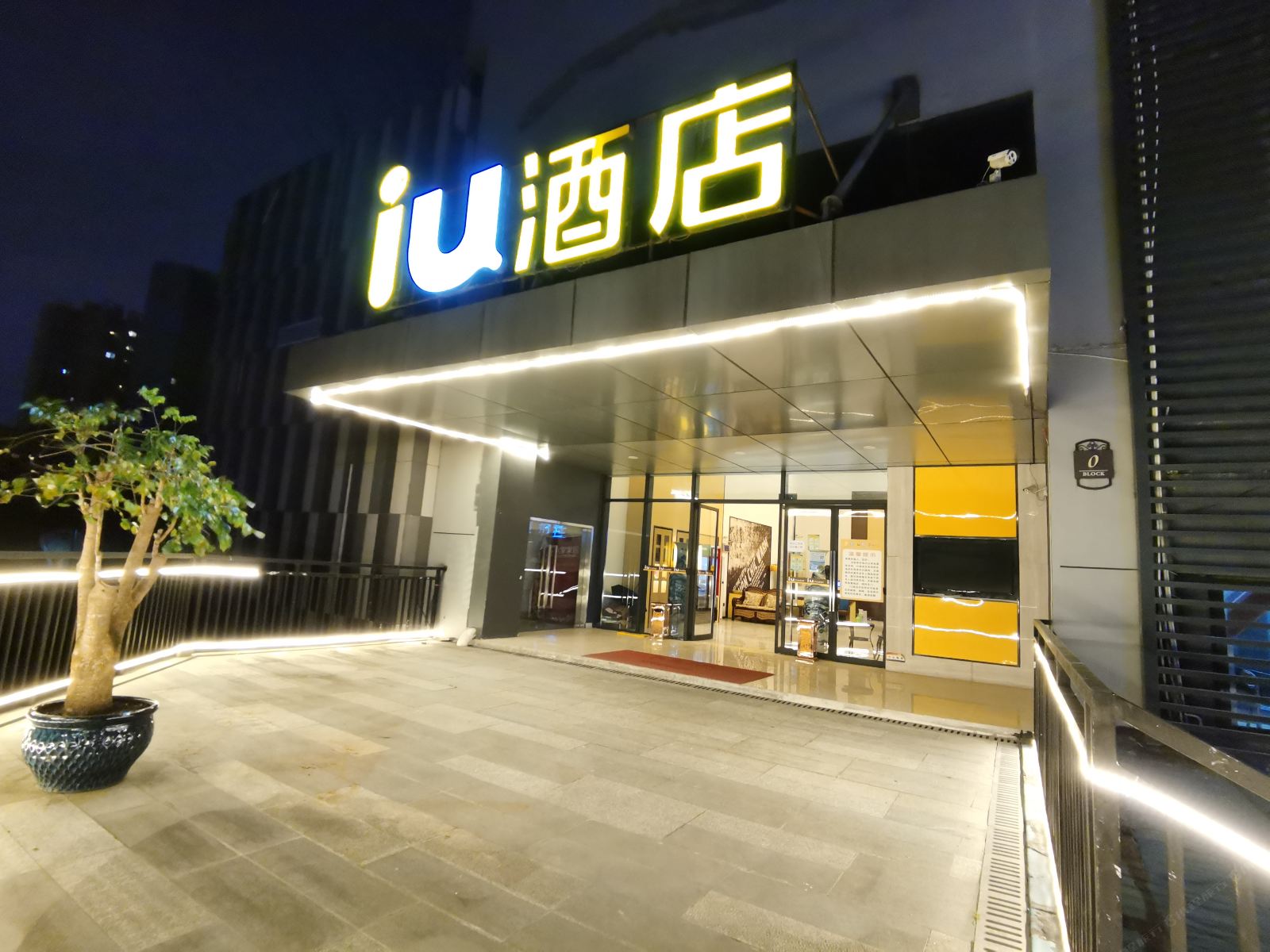IU酒店(贵阳金阳世纪城购物中心店)