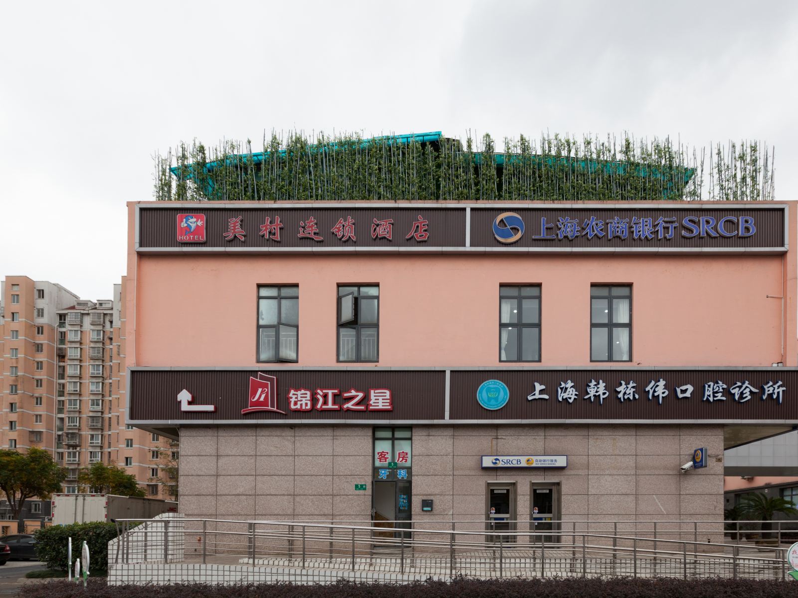 美村连锁酒店(上海虹桥高铁站店)