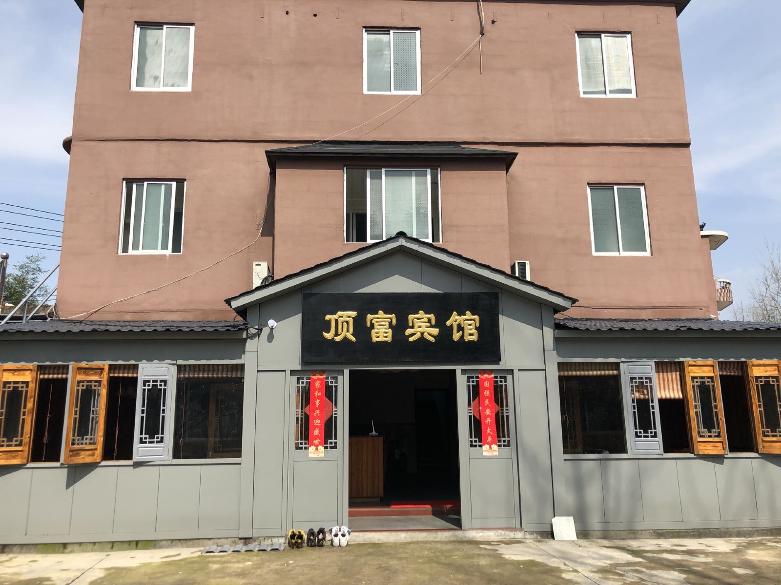 杭州顶富宾馆