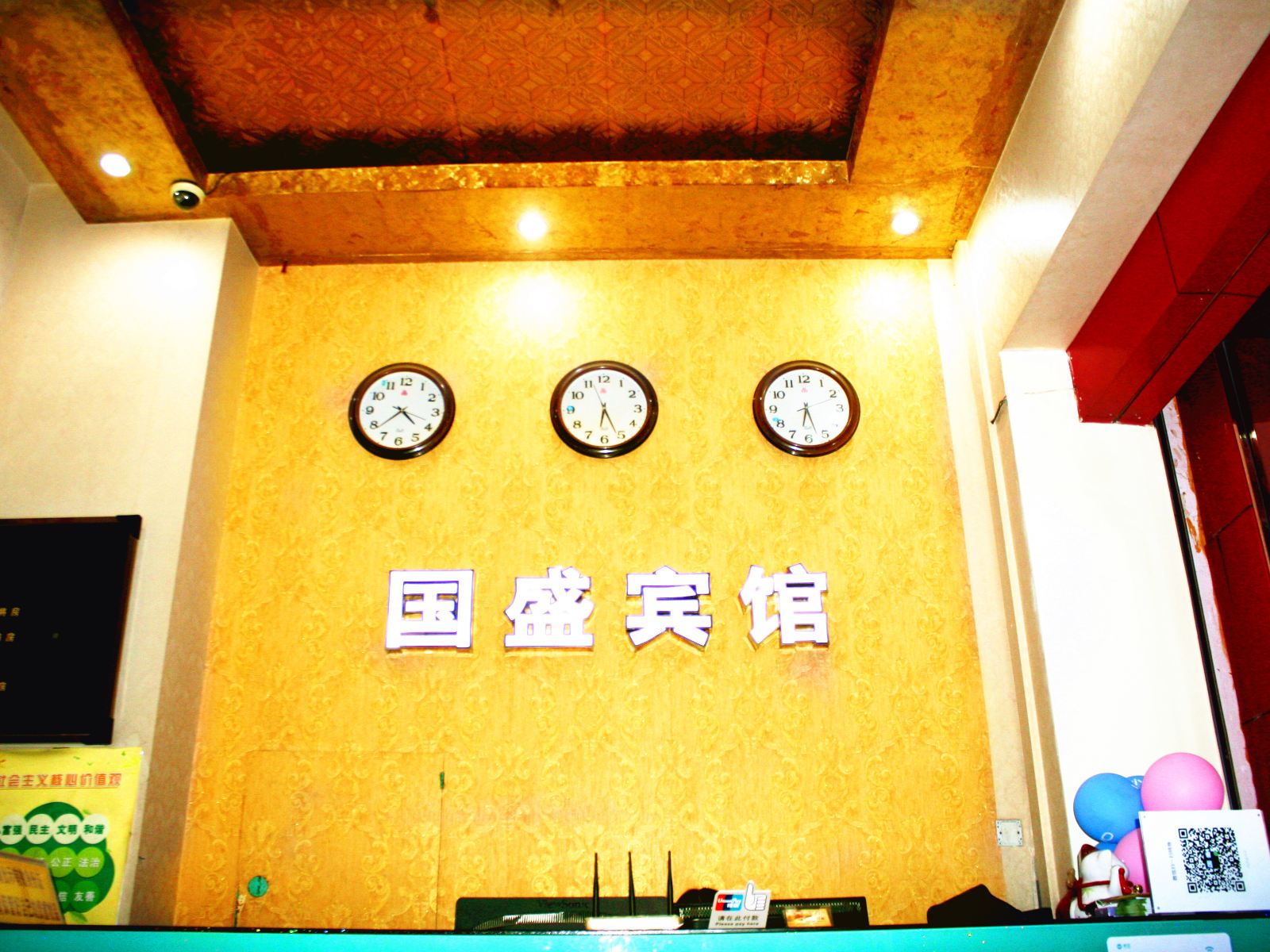 南宁国盛宾馆