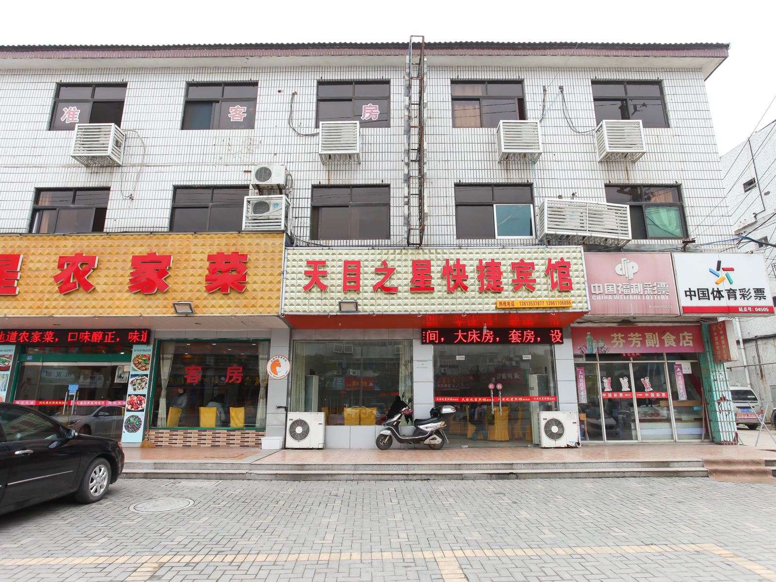 溧阳天目之星宾馆