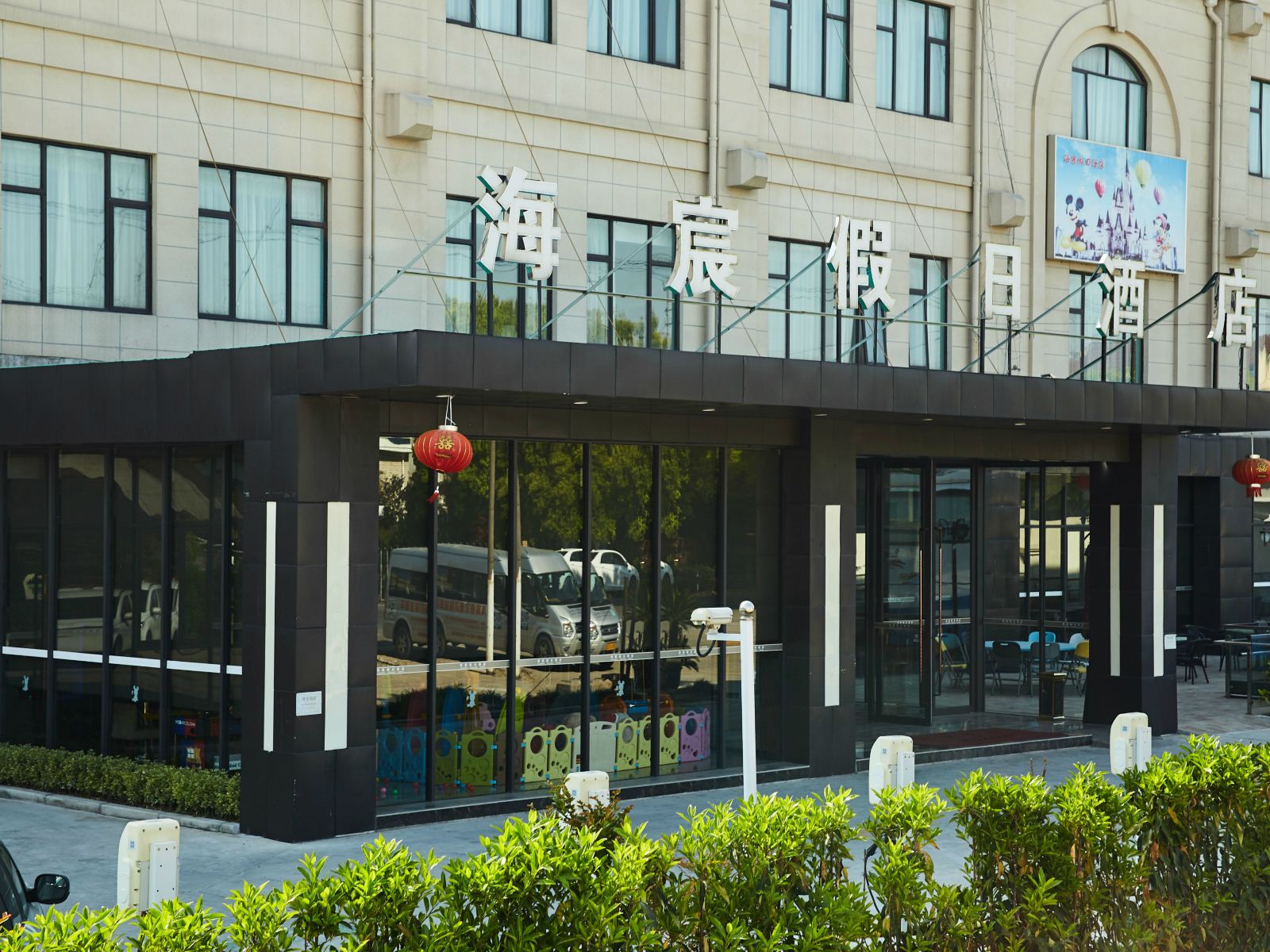 上海海宸假日酒店