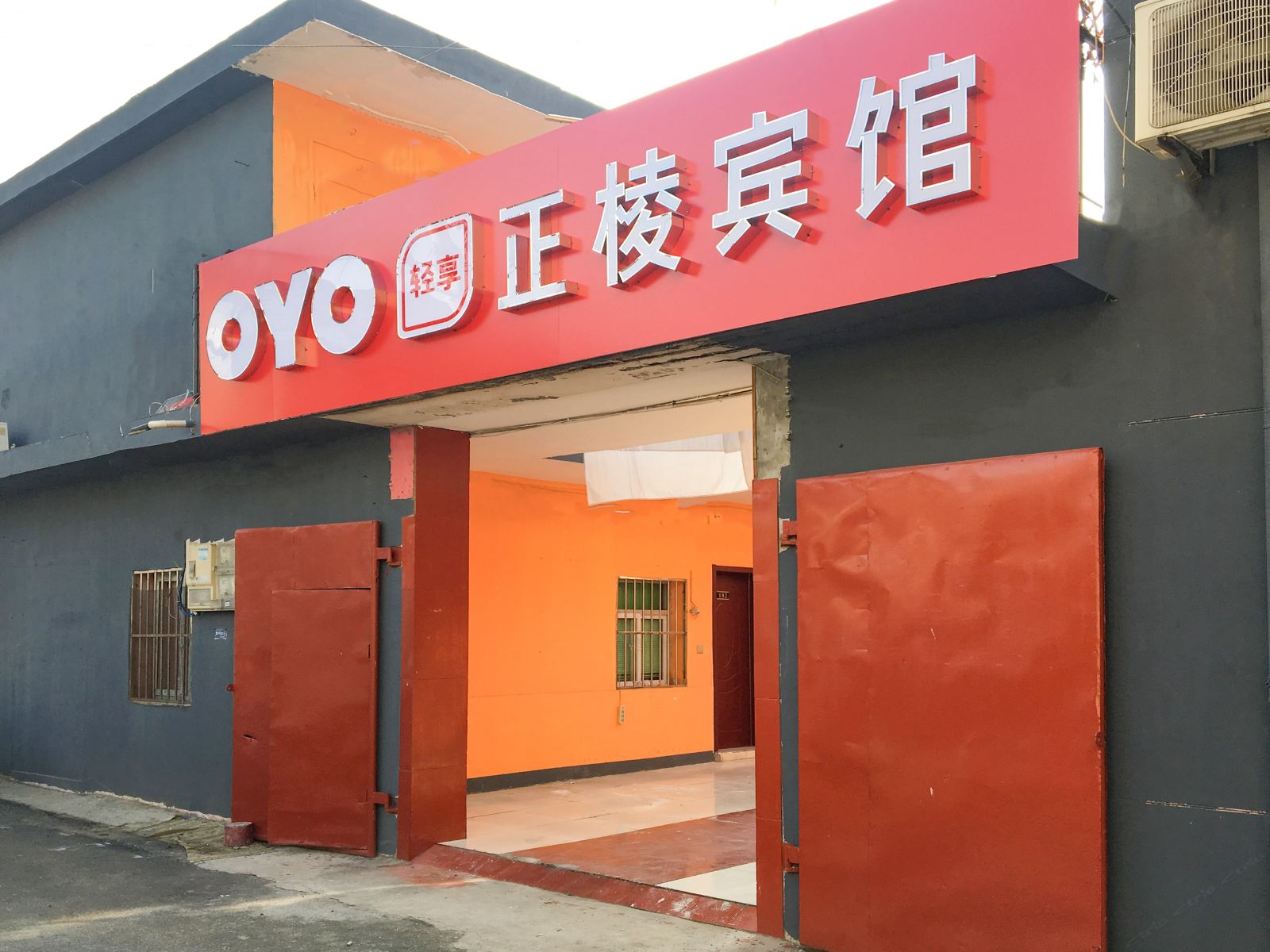 正棱宾馆(马鞍山二店)