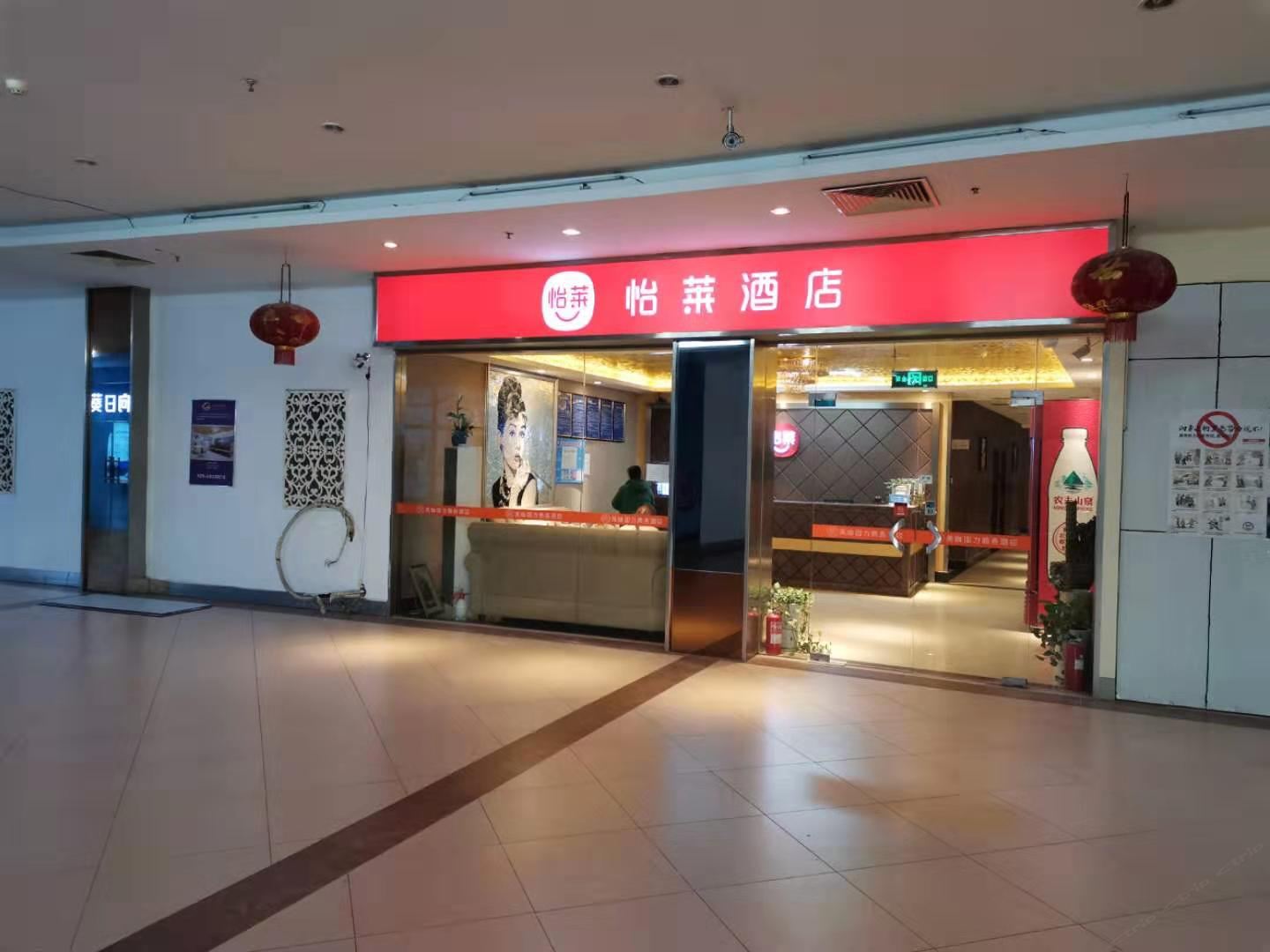 怡莱酒店(南京柳洲东路地铁站店)