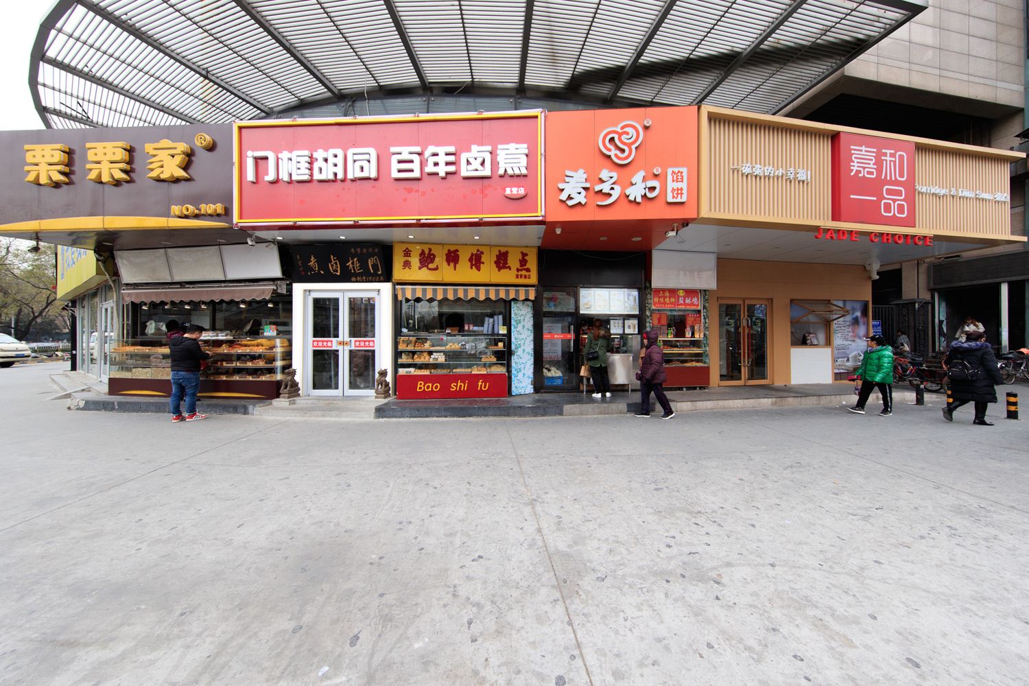 北京诗语GOGO新时代主题公寓