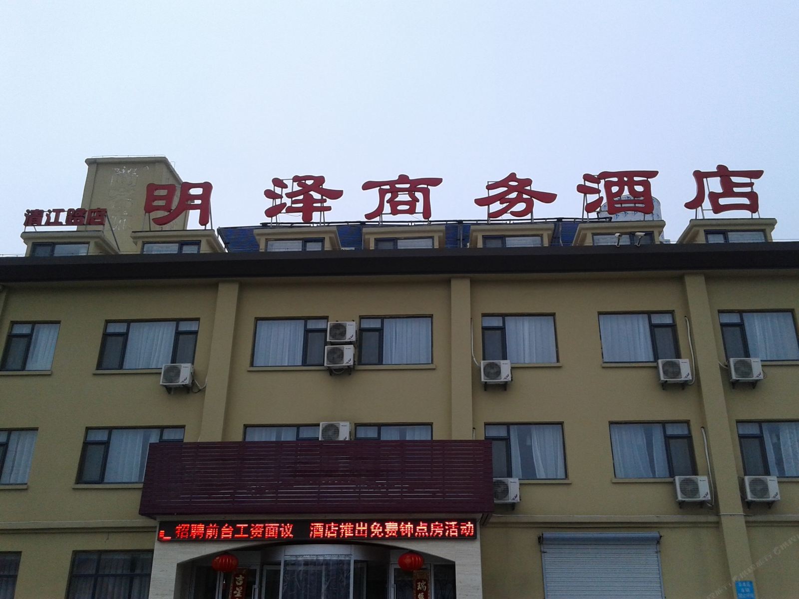 明泽商务酒店(青岛嘉定山公园店)