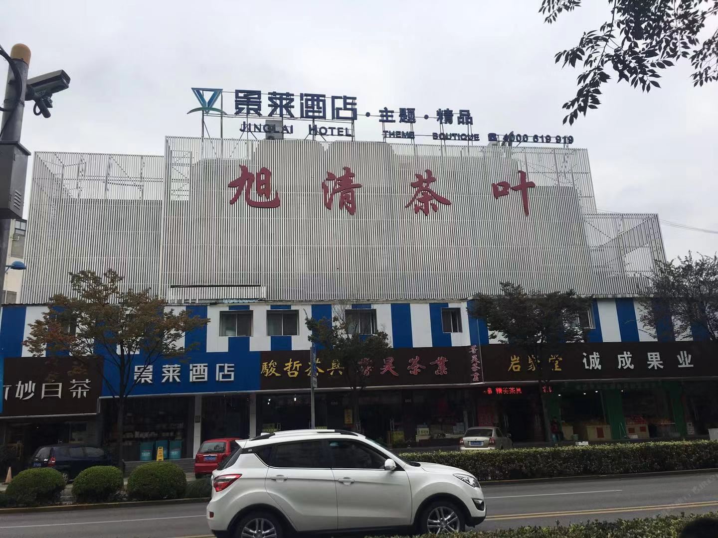 上海景莱酒店嘉定上海大学店