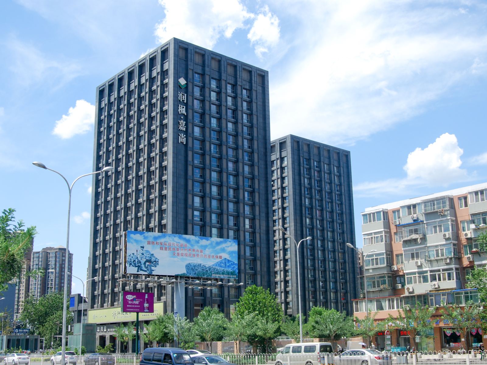 徽盛度假公寓(北京朝阳北路店)