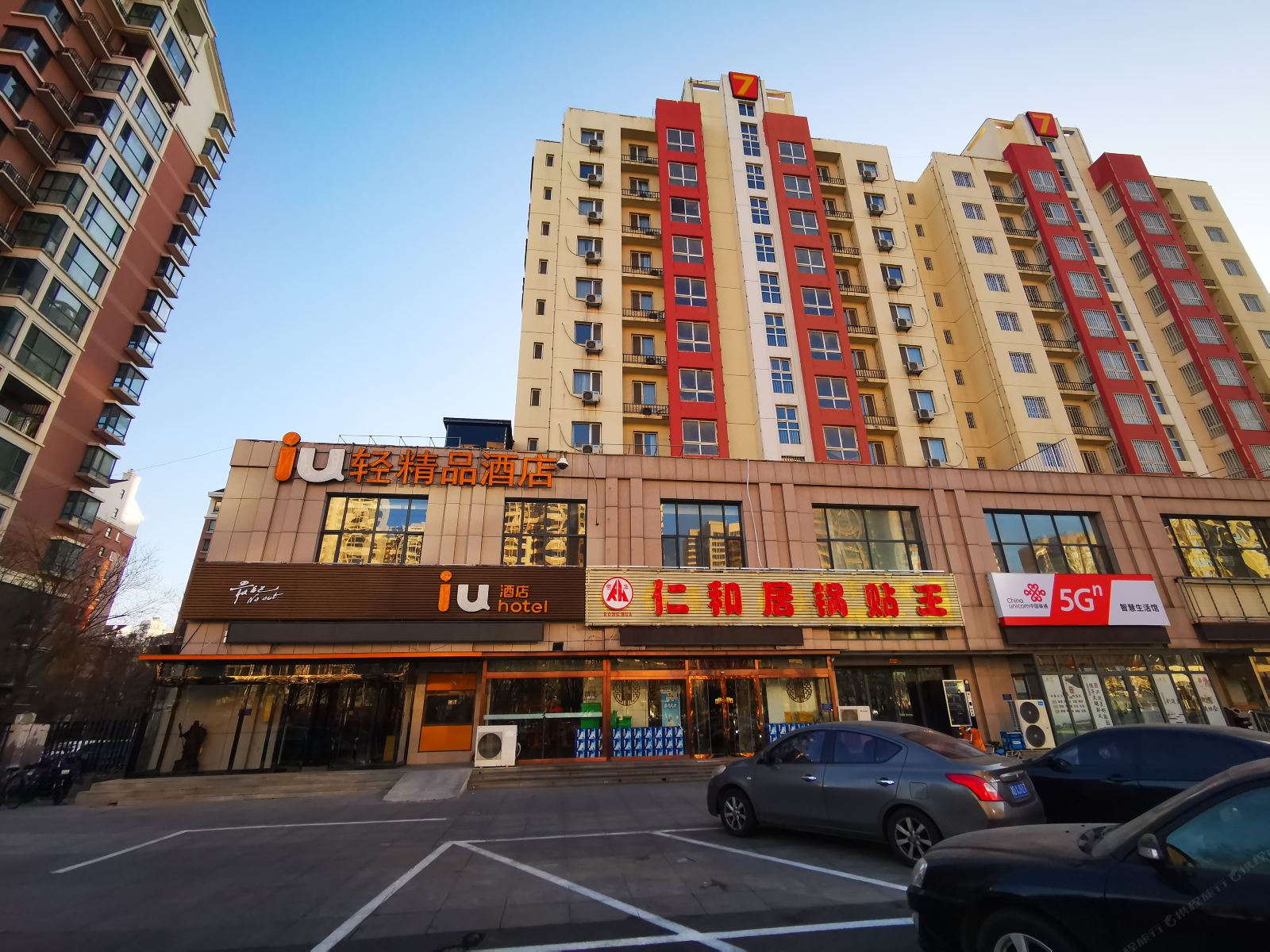 IU酒店(天津西青中北镇店)