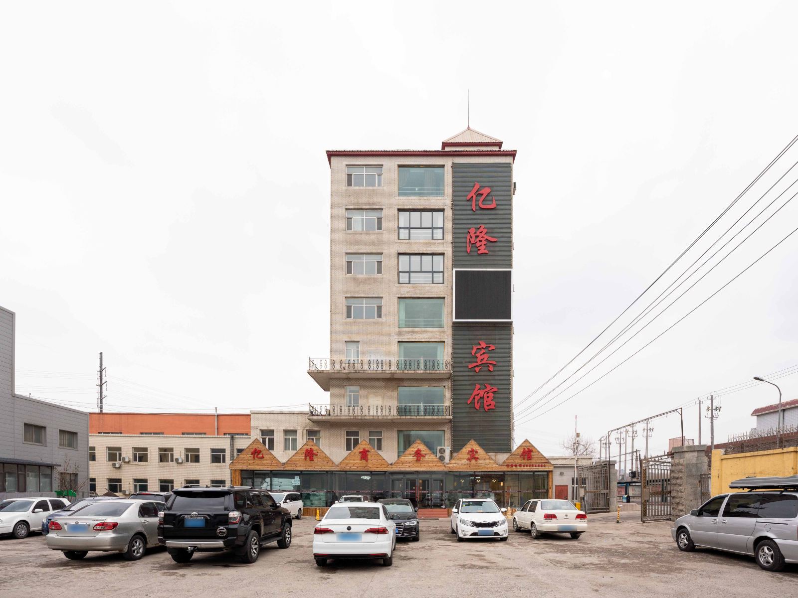 长春亿隆商务宾馆