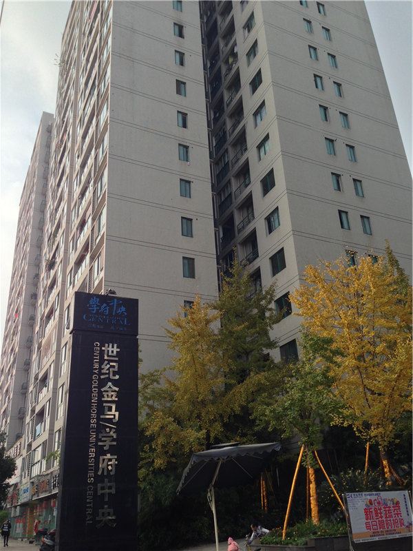 重庆美宁酒店式公寓