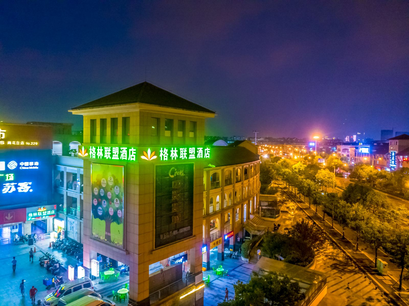 格林联盟酒店(南京南站明发广场店)
