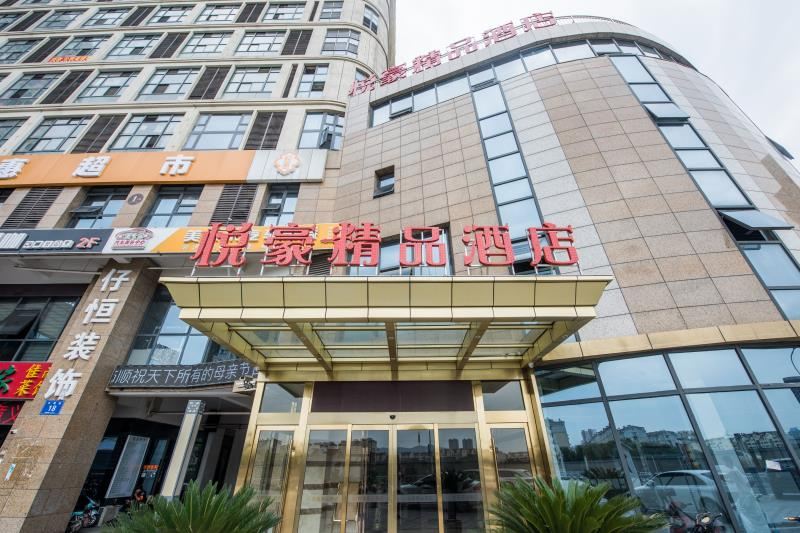 无锡悦豪精品酒店