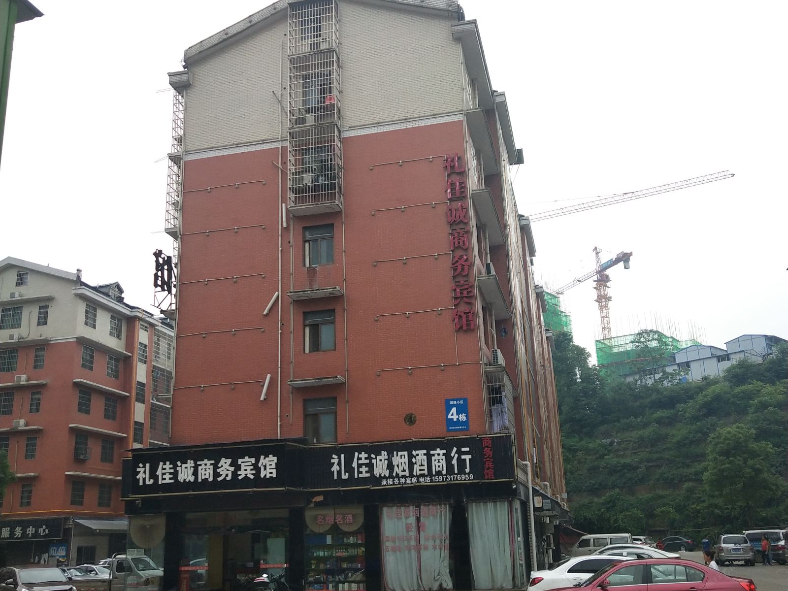 长沙礼佳诚宾馆
