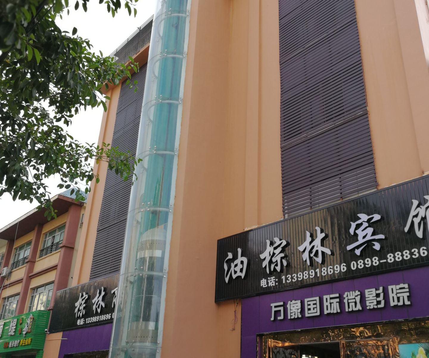 三亚油棕林宾馆