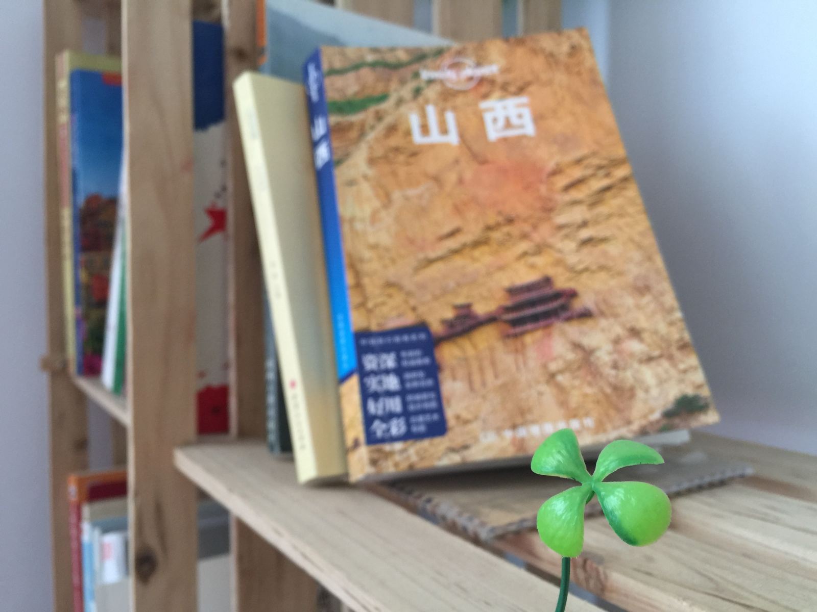 太原当下远方青年旅舍