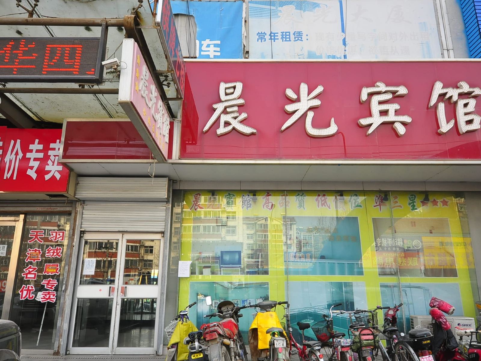 济南晨光宾馆