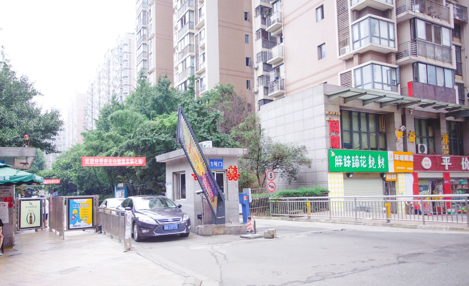 成都悠然小筑+