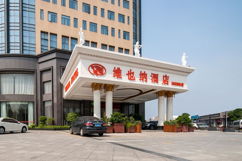 维也纳酒店(东莞东城南站店)