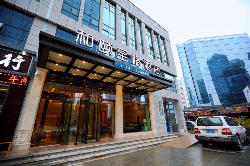 和颐至格酒店(西宁海湖新区万达广场店)