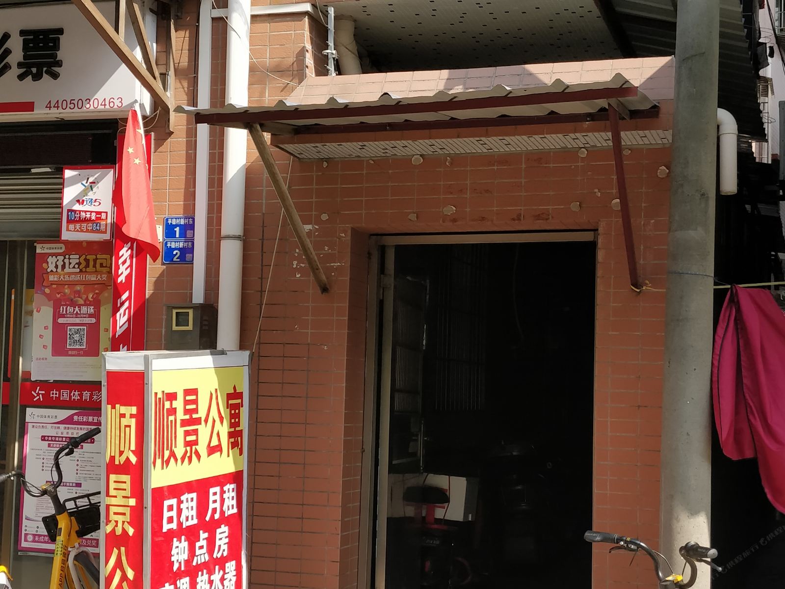 佛山顺景公寓