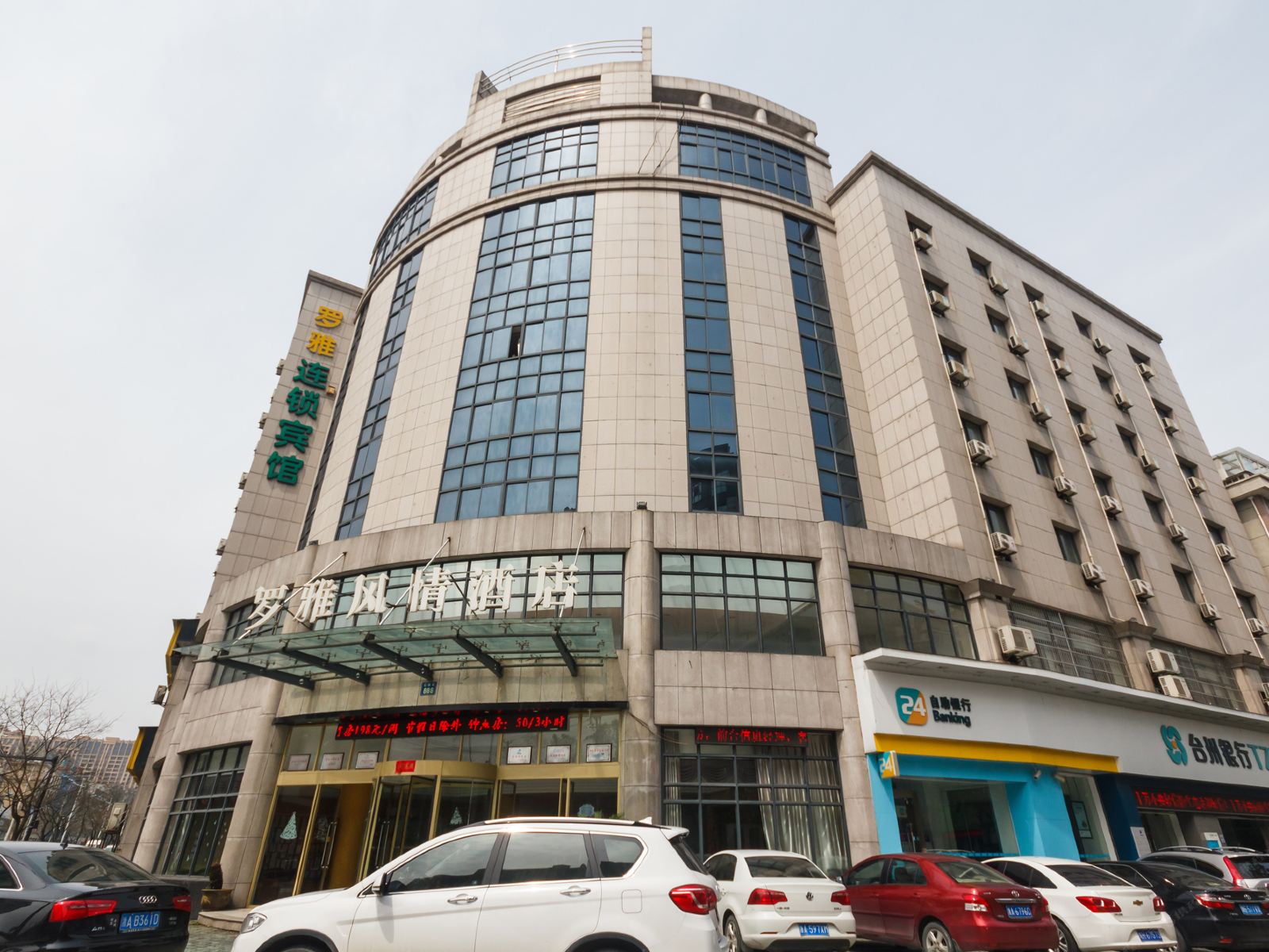 杭州罗雅酒店