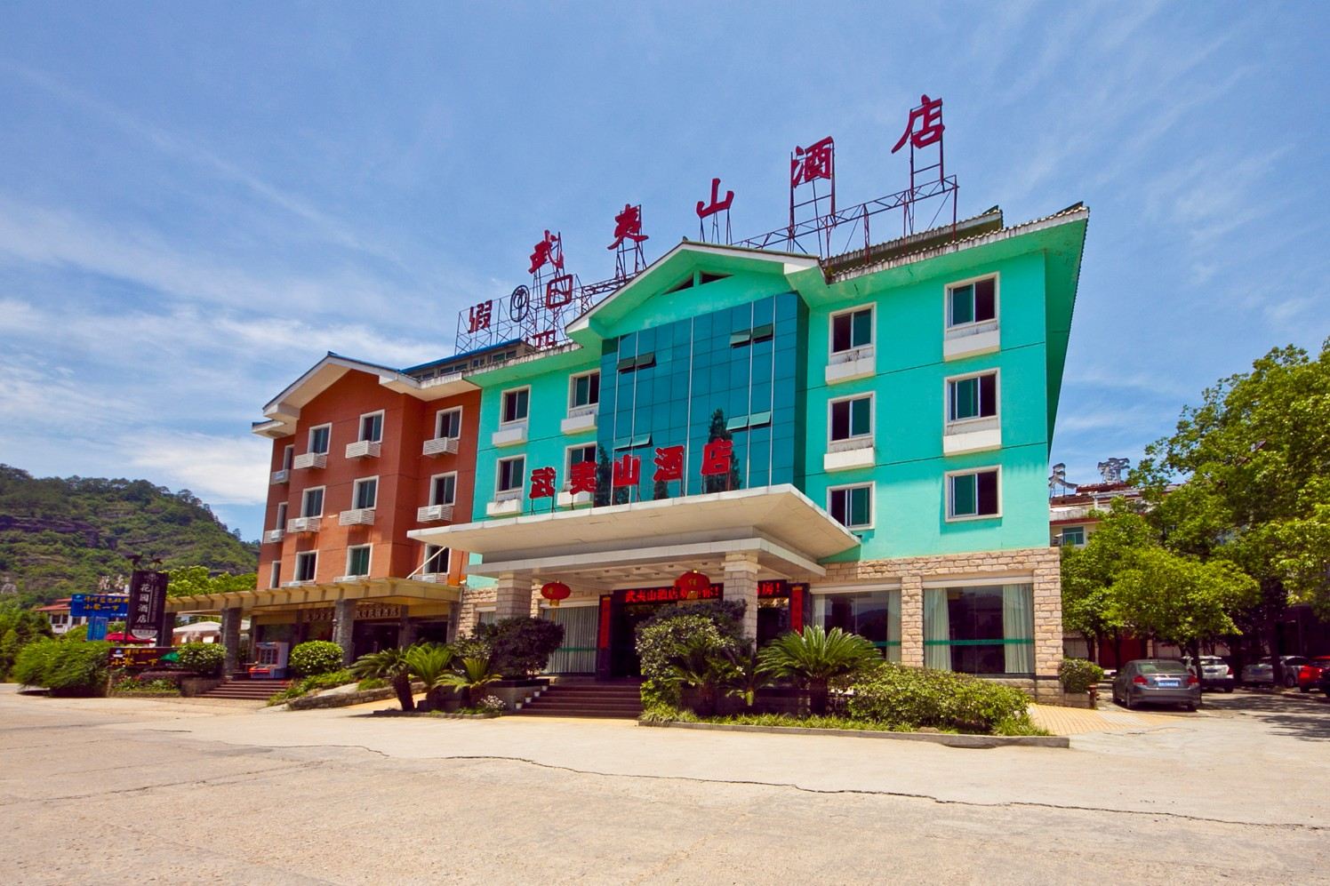 武夷山酒店