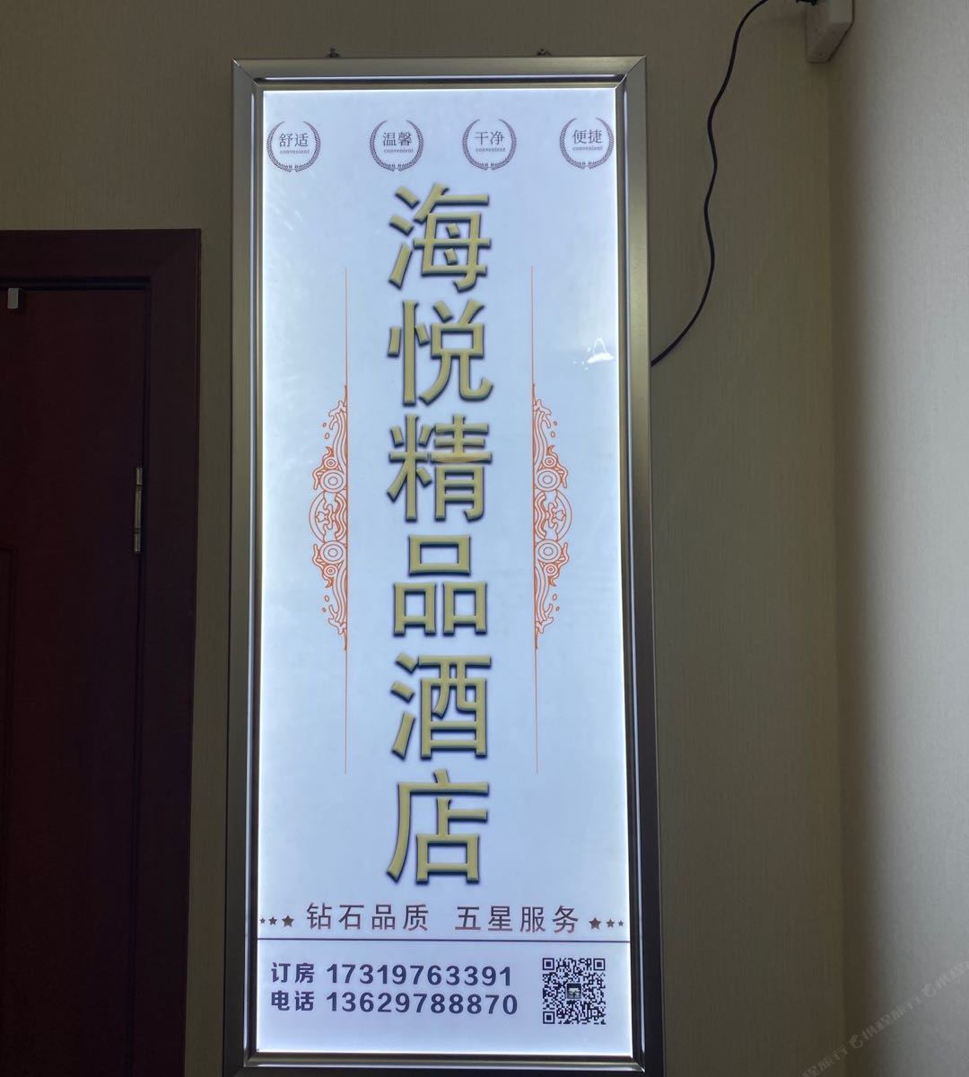 海悦精品酒店(郑大一附院东区店)