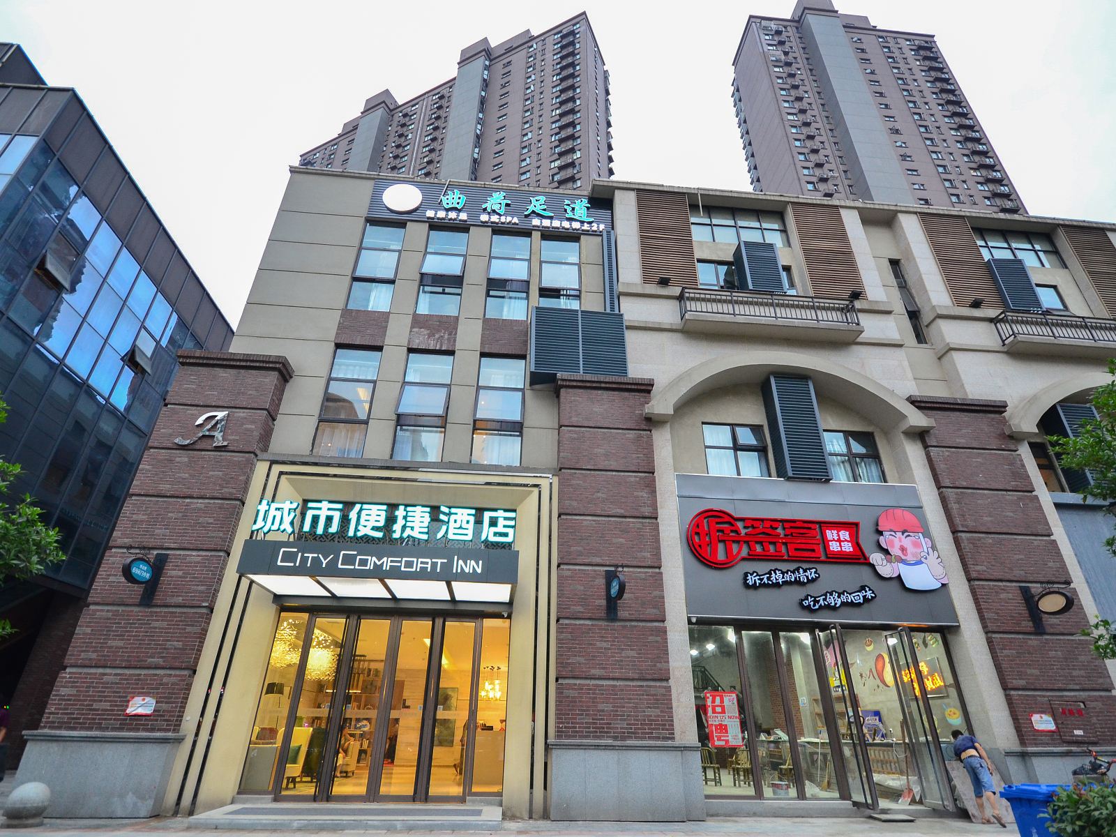 城市便捷酒店(武汉园林路店)