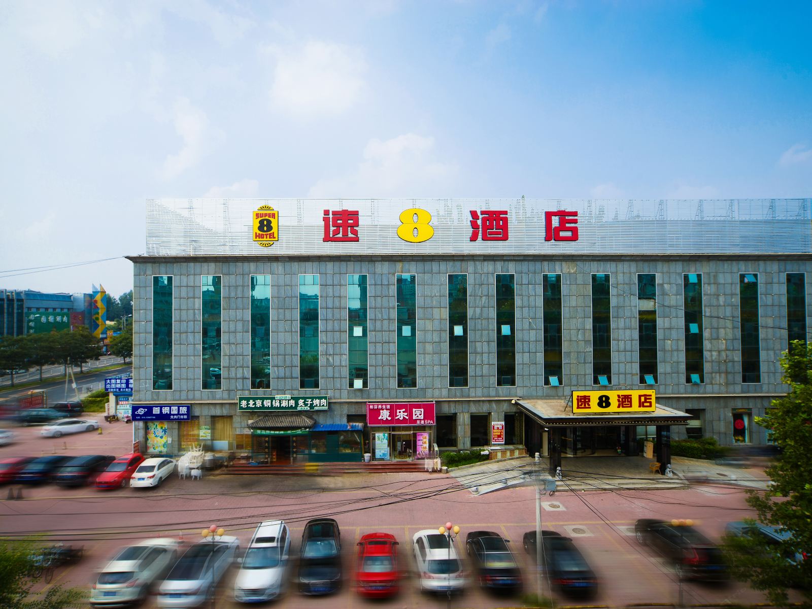 速8酒店(北京南苑东高地店)